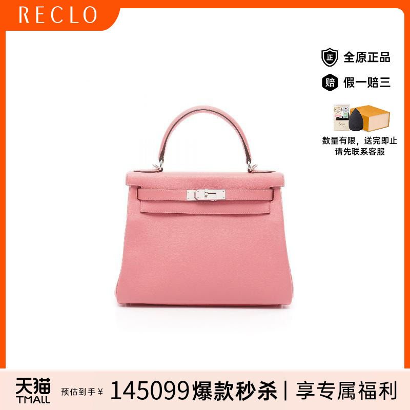 中古Hermes爱马仕手提包