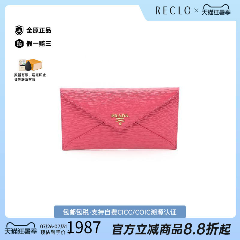 中古Prada普拉达长钱包