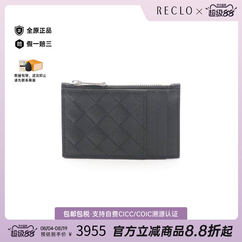 中古BottegaVeneta葆蝶家零钱包