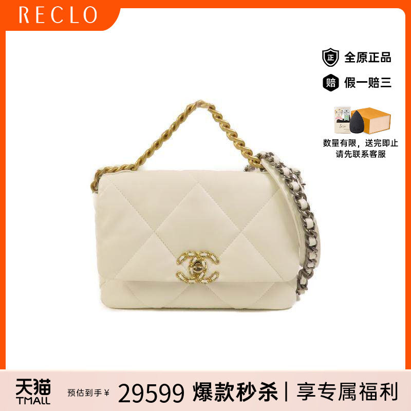 中古Chanel香奈儿斜挎包