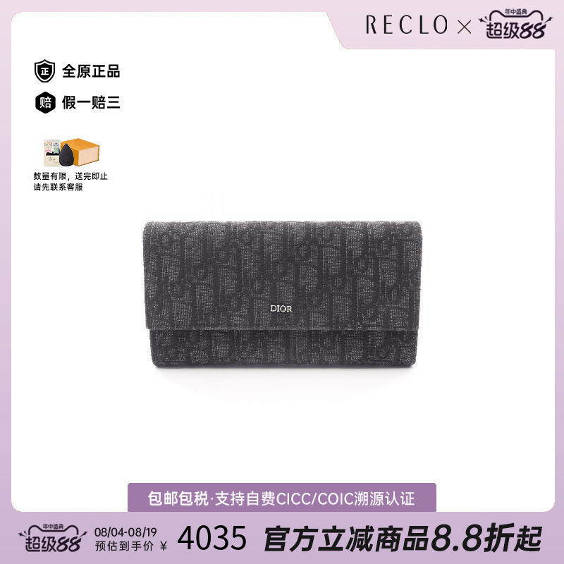中古Dior迪奥长钱包メンズ帆布