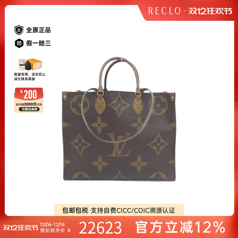 中古LV路易威登女包A级95新Giant On the Go托特包老花托特包复古