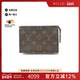 中古LV路易威登A级95新 Pochette Toilette其他收纳包M47546老花