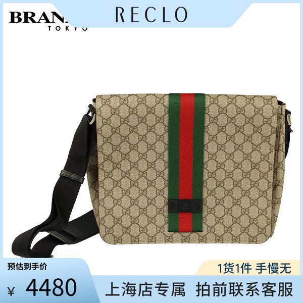 GUCCI古驰条纹邮差包GGSUPREME