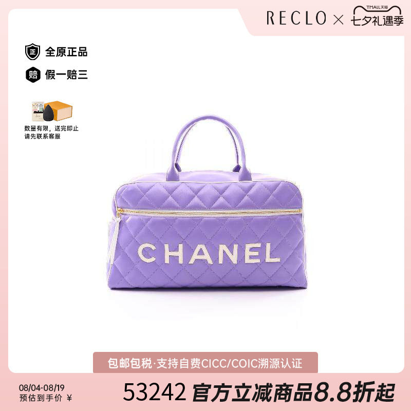 中古Chanel香奈儿手提包