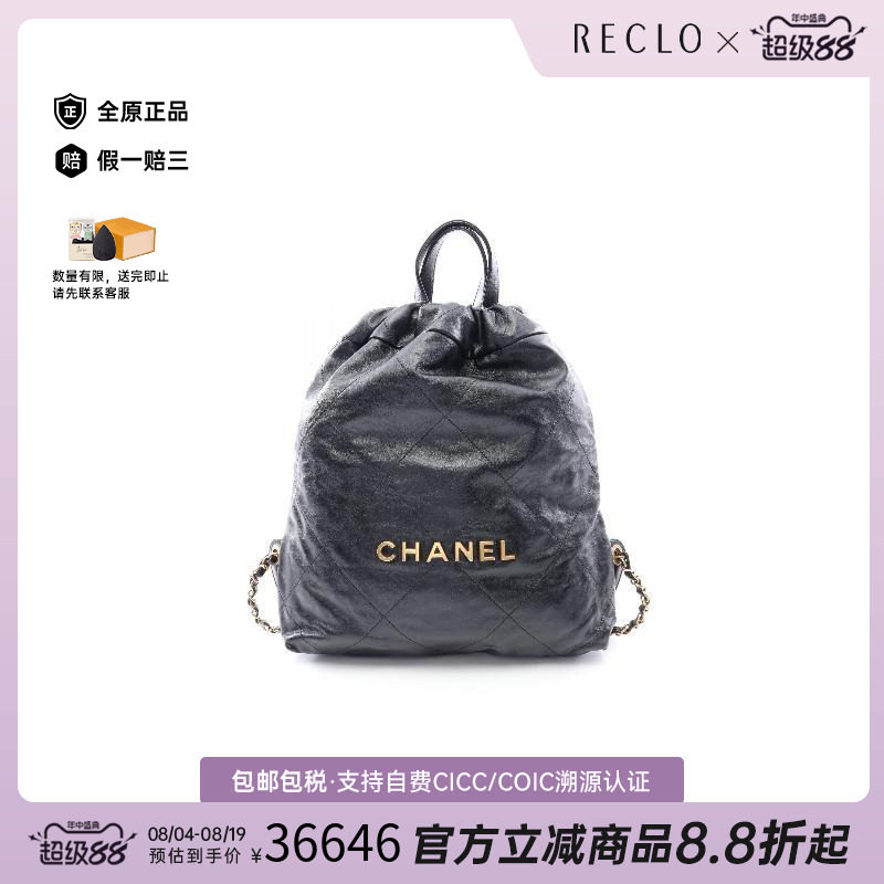 中古Chanel香奈儿双肩包