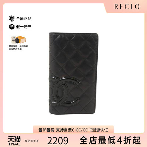 中古Chanel香奈儿长钱包