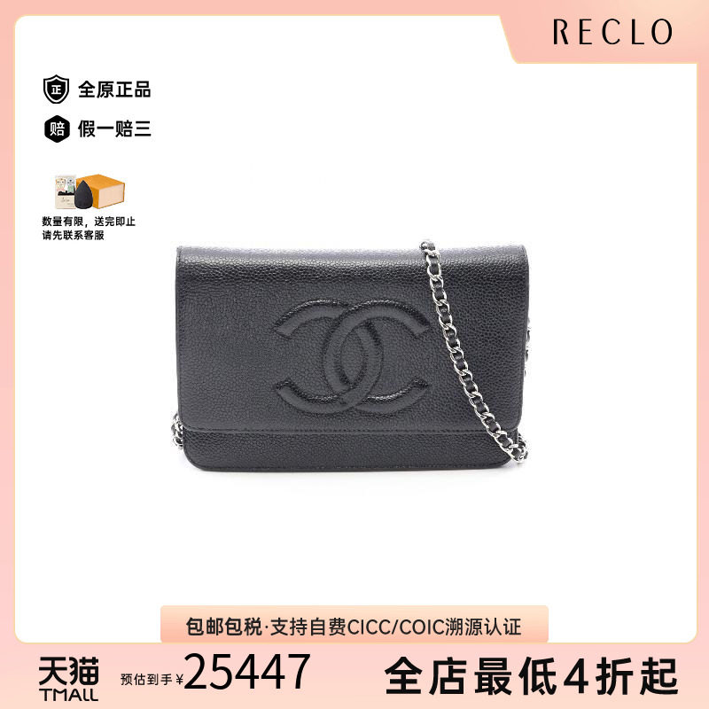 中古Chanel香奈儿斜挎包