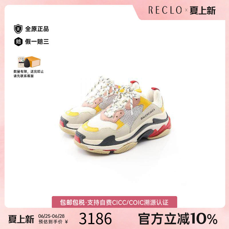 中古Balenciaga巴黎世家鞋