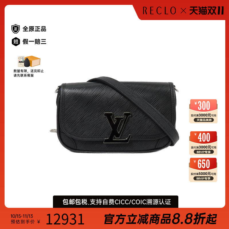 中古LV路易威登斜挎包レディース