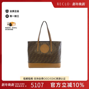 中古FENDI芬迪女包A级95新8BH348 Bag老花单肩包 A5K4