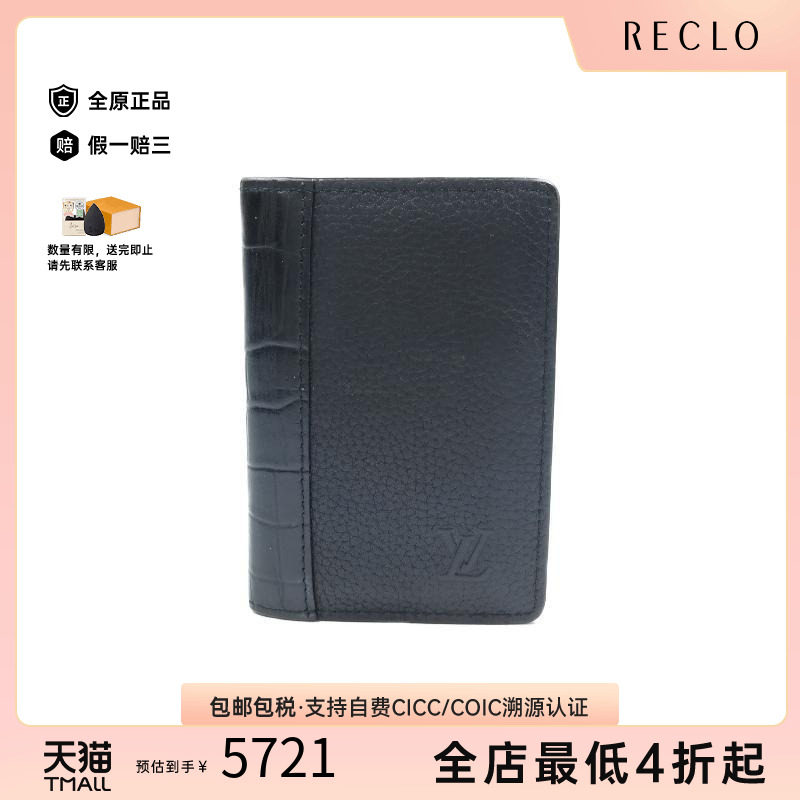 中古-日本进口LV路易威登卡包