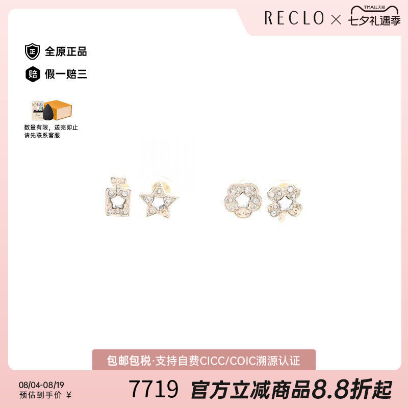 中古Chanel香奈儿耳夹/耳钉