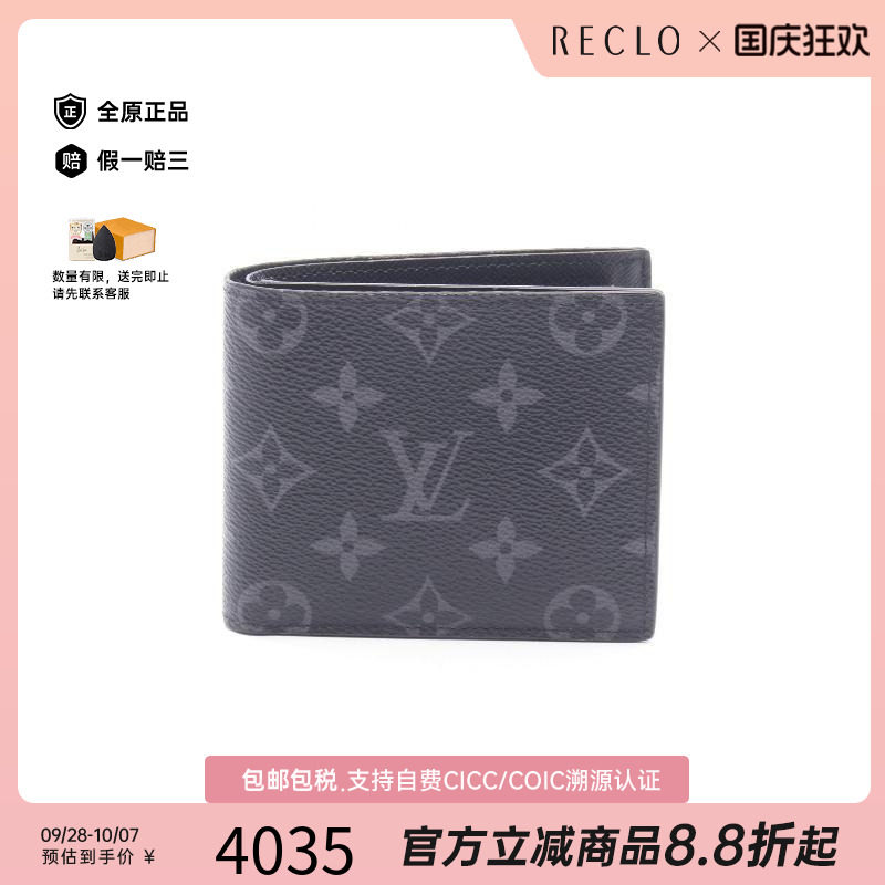 中古LV路易威登短钱包メンズ帆布