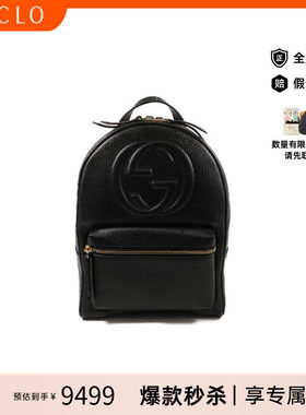 中古Gucci古驰双肩包レディース