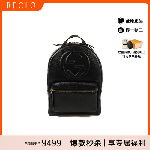 中古Gucci古驰双肩包レディース