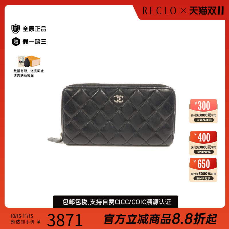 中古Chanel香奈儿长钱包