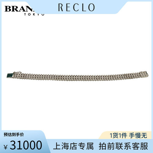 中古「9.5新满圈钻石手链