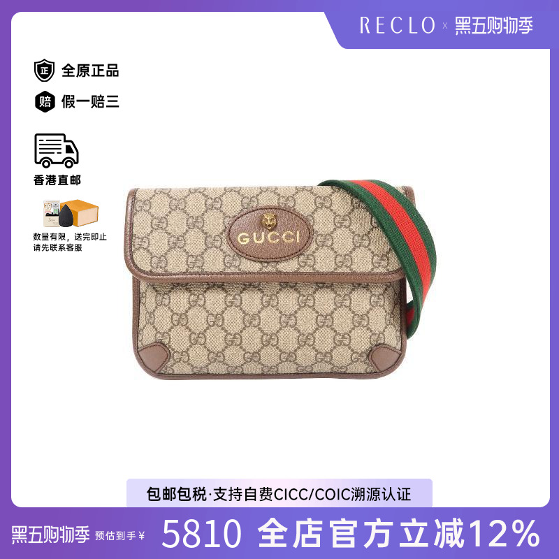 中古Gucci古驰斜挎包レディース