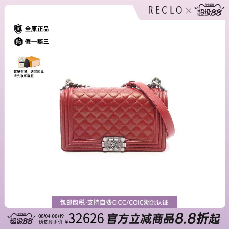 中古Chanel香奈儿单肩包