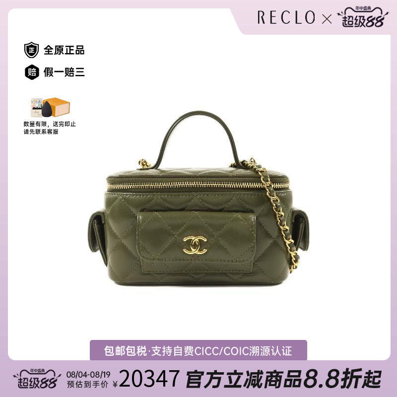 中古Chanel香奈儿斜挎包