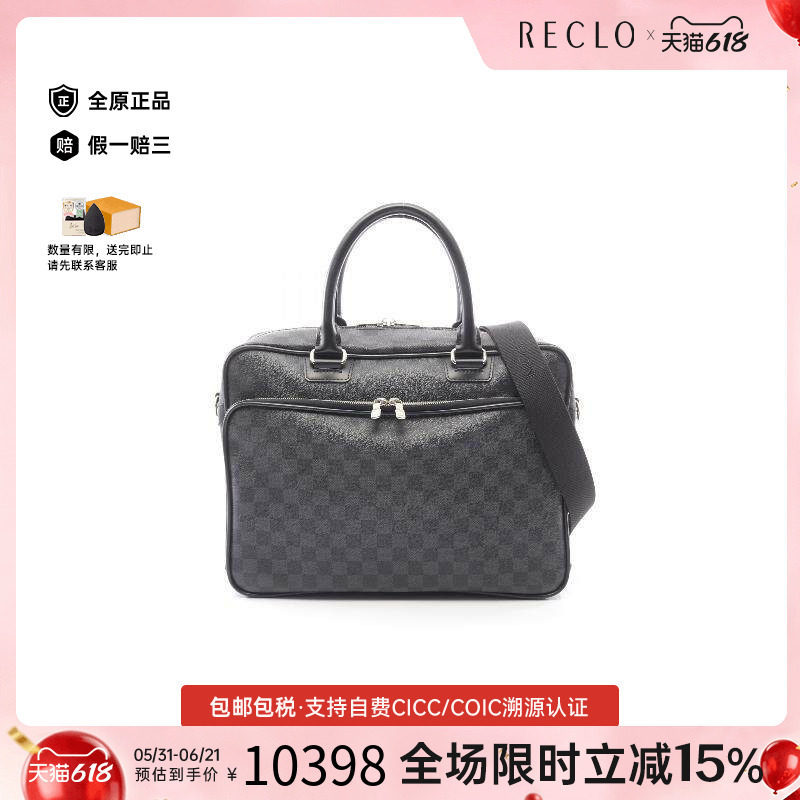 中古LV路易威登男包A级95新Business bag公文包斜挎包