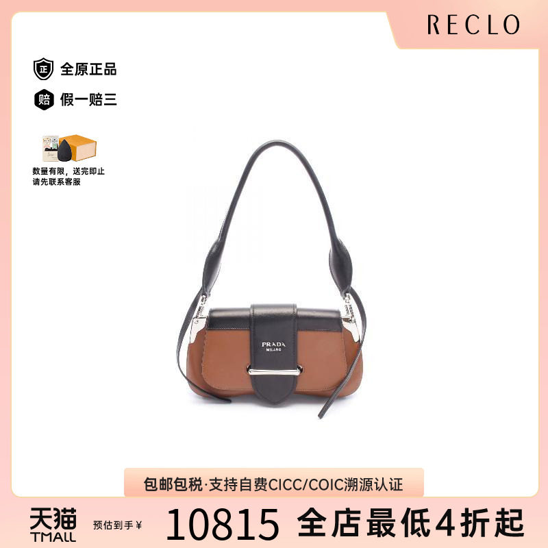 中古Prada普拉达单肩包
