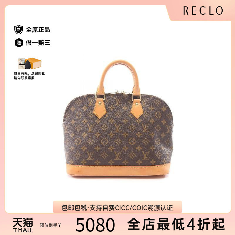 中古LV路易威登手提包レディース