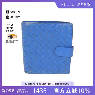 中古Bottega Veneta葆蝶家女C级85新wallet钱包羊皮短钱包蓝色