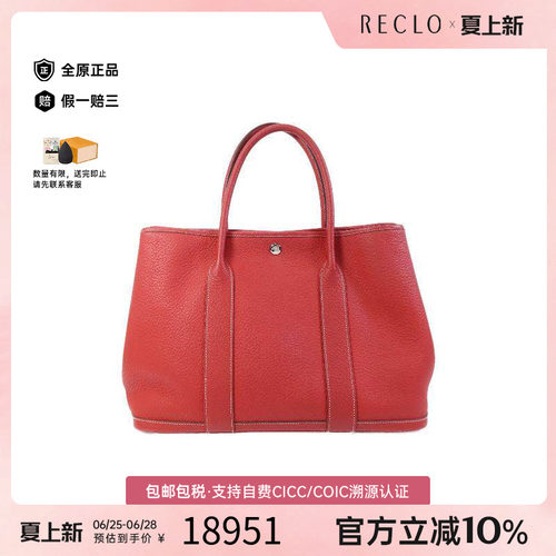 中古Hermes爱马仕托特包