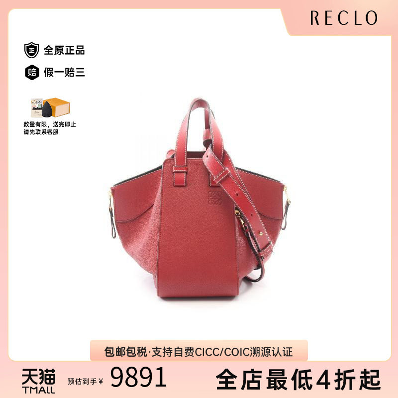 中古Loewe罗意威手提包