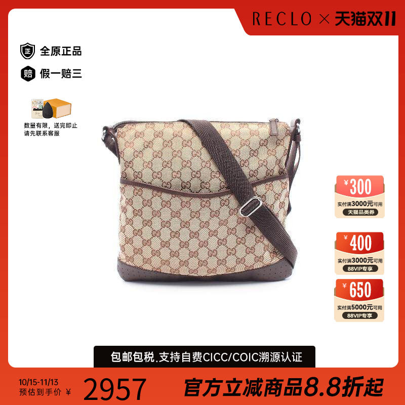 中古Gucci古驰斜挎包レディース