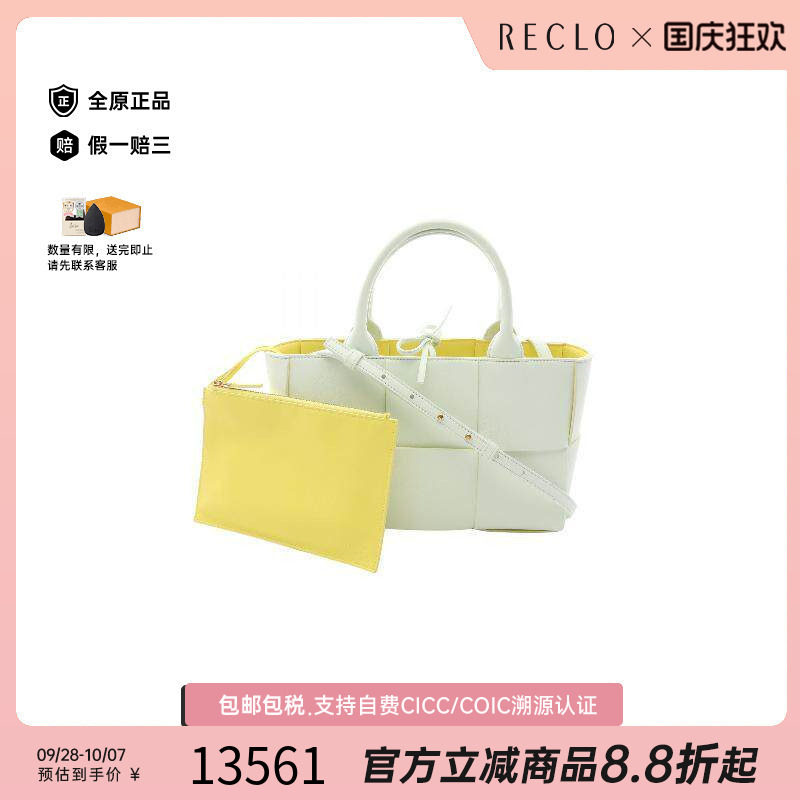 中古BottegaVeneta葆蝶家斜挎包