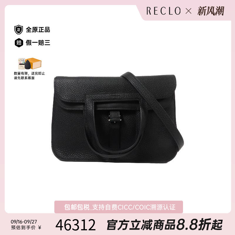 中古Hermes爱马仕斜挎包