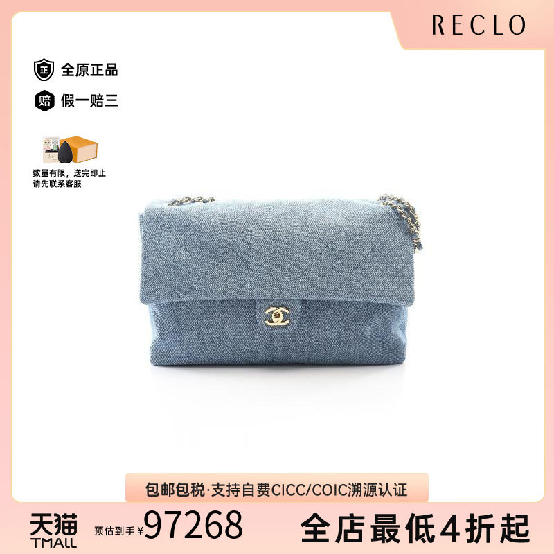 中古Chanel香奈儿单肩包