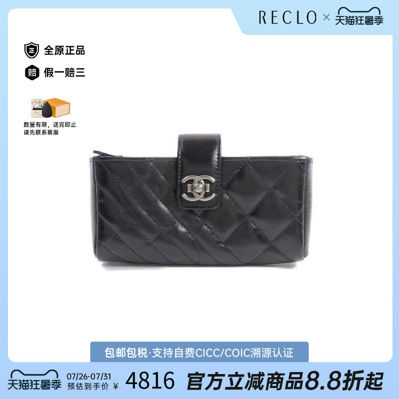 中古Chanel香奈儿零钱包