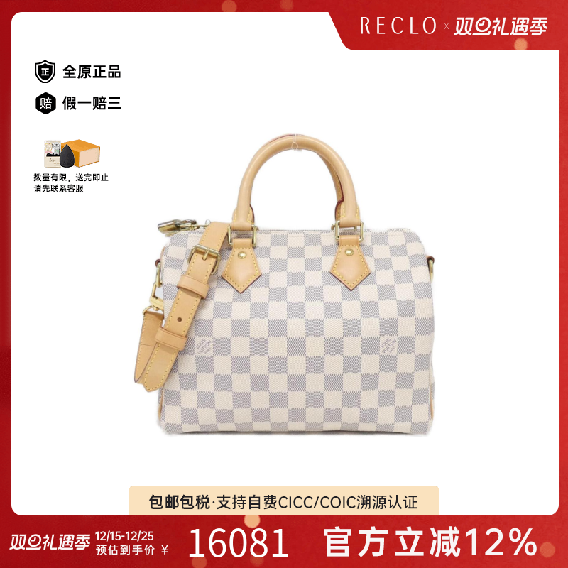 中古LV路易威登女包A级95新Azur Speedy波士顿棋盘格手提斜挎包