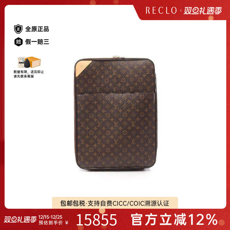 中古LV路易威登男包A级95新Pegasus 55旅行箱涂层/防水帆布其他