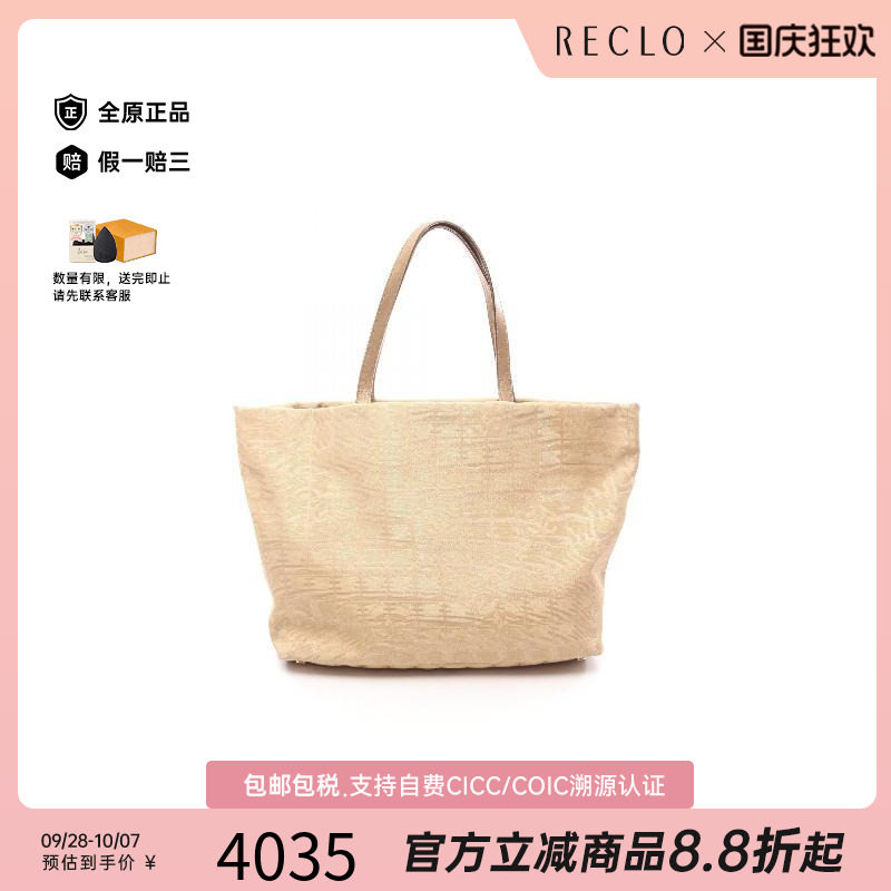 中古Chanel香奈儿托特包