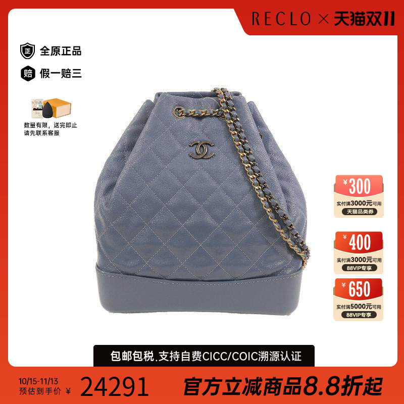 中古Chanel香奈儿双肩包