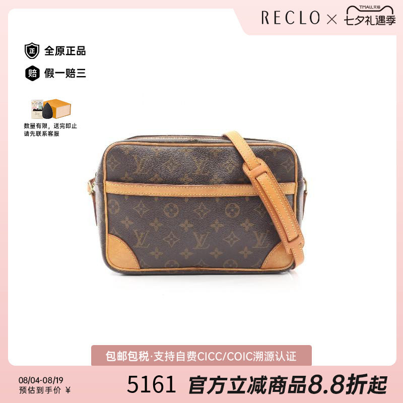 中古LV路易威登斜挎包レディース