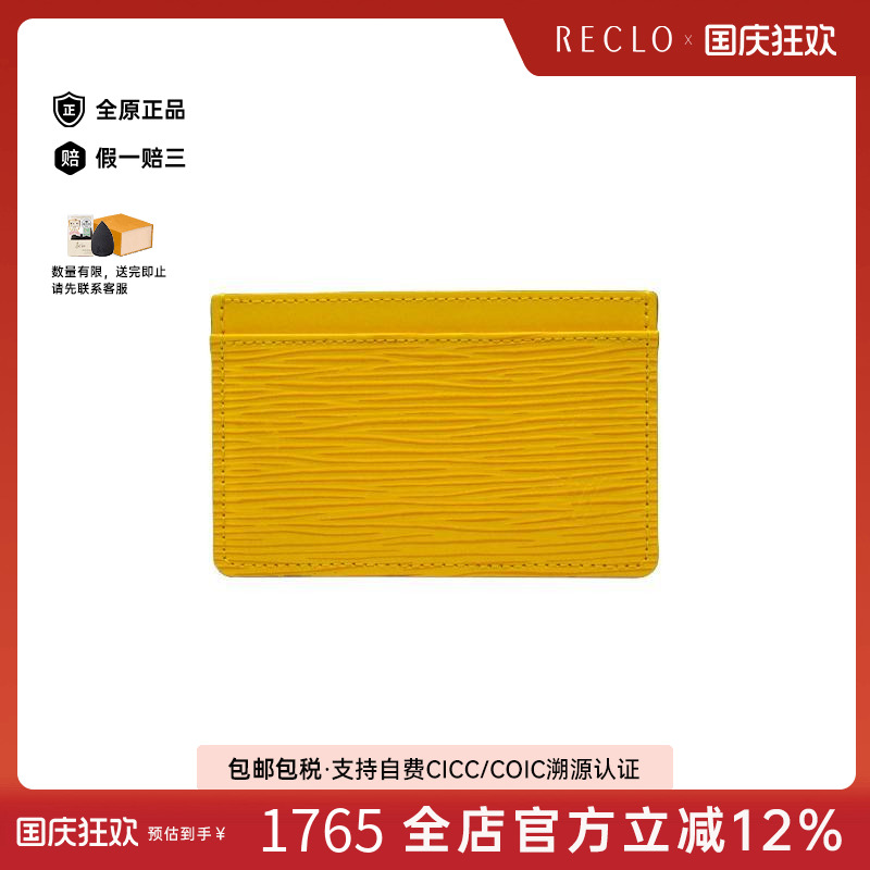中古-日本进口LV路易威登卡包