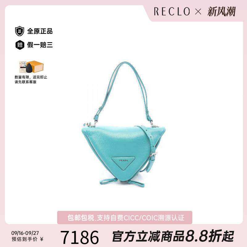 中古Prada普拉达斜挎包