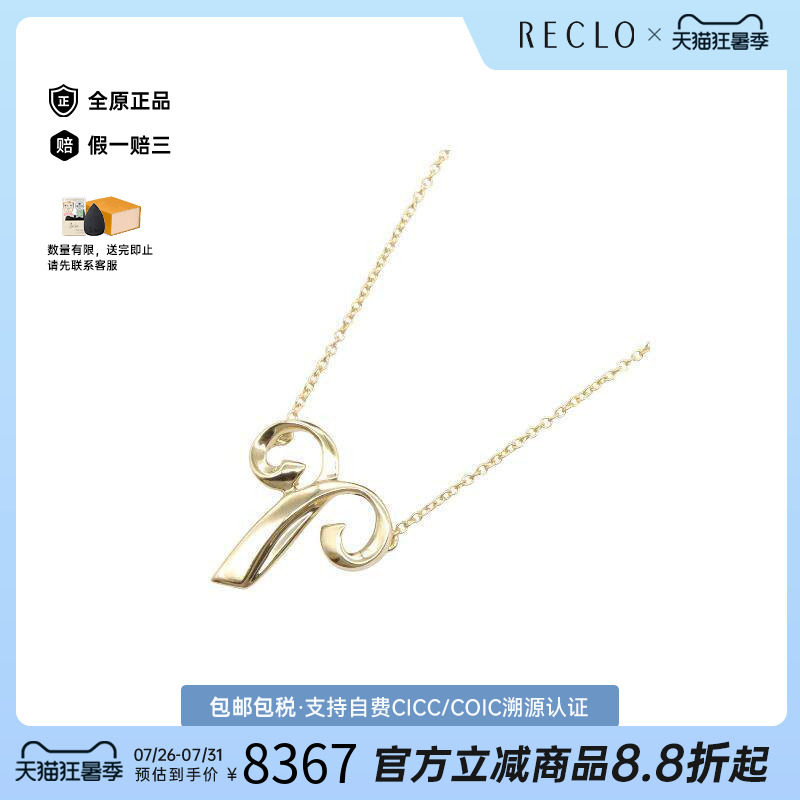 中古Tiffany&Co蒂芙尼项链