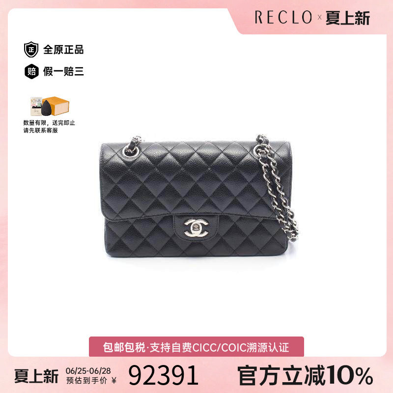 中古Chanel香奈儿单肩包