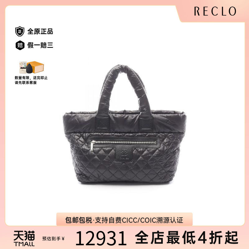 中古Chanel香奈儿托特包