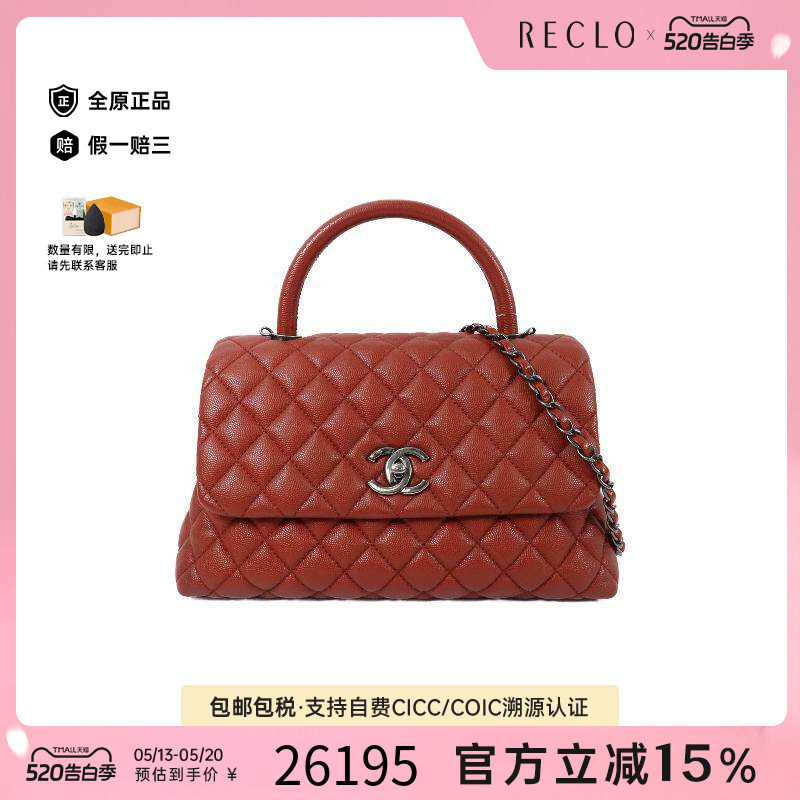 中古Chanel香奈儿女包A级95新 Coco Handle牛皮斜挎包红色