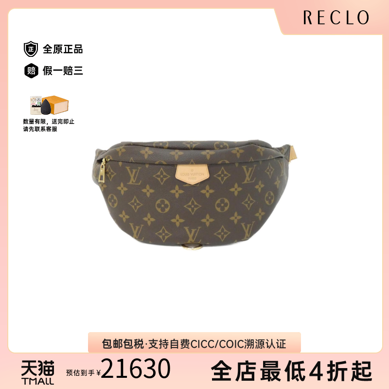 中古LV路易威登A级95新Bum BagPVC老花腰包正品休闲reclo