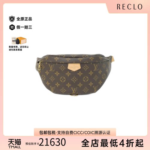 日本中古二奢LV路易威登A级95新Bum BagPVC老花腰包正品休闲reclo