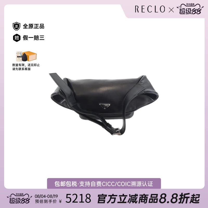 中古PRADA普拉达小牛皮胸包腰包